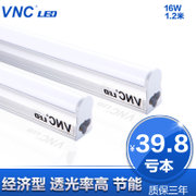 VNC led日光管T5一体化LED灯管 节能省电灯管带支架照明灯具T5支架(1.2米(16W暖白光)经济型)