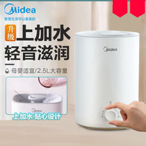美的(Midea)加湿器家用卧室空调室内小型器净化空气SC-3G40A(白色 2.5升容量)