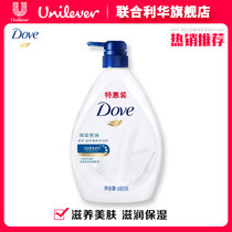多芬(Dove) 深层营润 滋养美肤沐浴乳 多规格可选(680g)