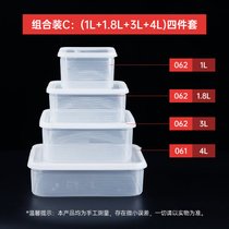 保鲜盒透明塑料盒子长方形冰箱专用冷藏密封食品级收纳盒商用带盖(翠绿色 组合装C四件套)