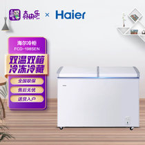 海尔 Haier FCD-198SEN冷藏冷冻双温冷柜雪柜家用小型小冰柜卧式 白色