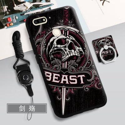 华为荣耀7c手机壳 华为 畅玩7C保护套 LND-A