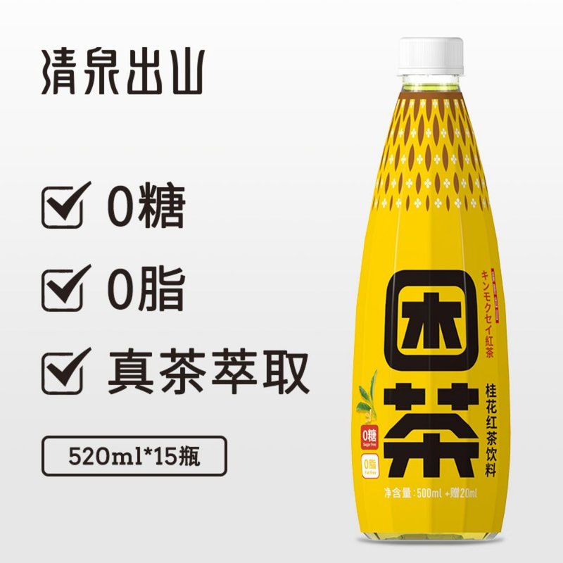 清泉出山国美真选困茶无糖饮料0糖0脂桂花红茶520ml15瓶0糖0脂