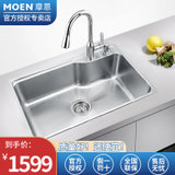 摩恩304不锈钢厨房水槽单槽套餐水龙头台下盆洗碗槽洗菜盆大单槽(28001SL+68002)