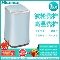 海信（Hisense）3公斤全自动波轮洗衣机高温蒸煮洗静音节能童锁婴儿洗衣机 XQB30-M108LH（BL）