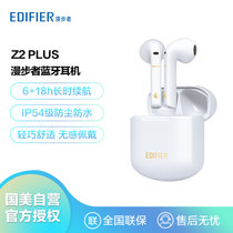 漫步者（EDIFIER）Z2 plus蓝牙耳机真无线通话降噪耳麦ptx解码 24h长续航 苹果安卓通用耳机 云岩白
