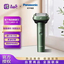 松下（Panasonic）小锤子Pro ES-LM51-G 电动剃须刀 5刀头电动胡须刀电动剃胡刀男士刮胡刀 绿色