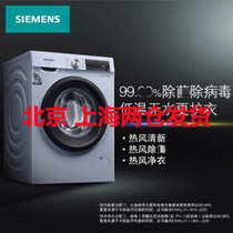 西门子(SIEMENS)XQG100-WN54A1X42W 10公斤滚筒洗衣机除螨 羽绒洗 智能烘干 变频洗烘一体机