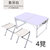 折叠桌户外便携式摆摊床上折叠桌子地摊展业简易家用小折叠餐桌椅(9060方管白+4凳)