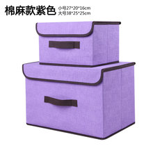 简约带盖无纺布折叠收纳箱有盖衣服储物箱布艺儿童玩具收纳盒整理(两件套 紫色)