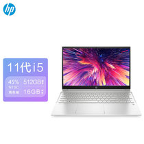 惠普(HP)星15系列 11代英特尔酷睿i5/i7 15.6英寸超轻薄便携学生网课商务办公游戏笔记本电脑官方旗舰店官网(i5-1155G7 LirsXE显卡 16G 512G-PCIE固态 银色)