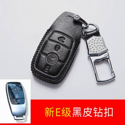 【适用奔驰e300l钥匙包2017款新e级e200l套女