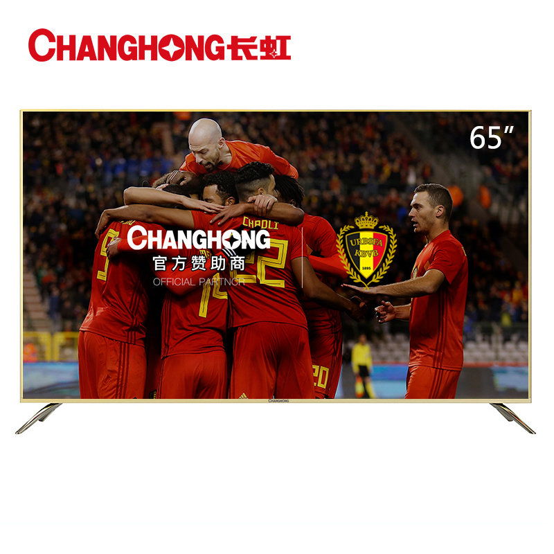 长虹(CHANGHONG)65D2P 65英寸32核人工智