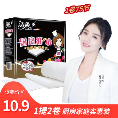 洁柔厨房用纸 料理用纸 厨房擦油纸2提4卷每卷75节(1提) 洁柔厨房用纸 料理用纸 厨房擦油纸2提4卷每卷75节(1提)