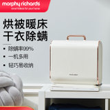 摩飞(Morphyrichards) MR2070 暖被机 /MR1064干衣袋被烘干机家用小型速干衣机床上高温除螨(暖被机)