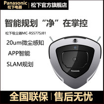 松下 Panasonic RS577 智能扫地机器人 吸小米扫地机 宠物家庭适用(黑色)
