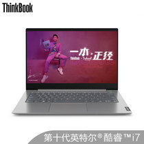 联想ThinkBook 14英寸轻薄学生商务笔记本电脑 英特尔酷睿十代i5/i7 512G傲腾增强型SSD FHD高清(0GCD丨i7丨8G丨512G固态 2G独显丨指纹识别)