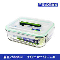 韩国glasslock原装进口保鲜盒玻璃密封盒大容量水果盒泡菜盒腌菜冰箱收纳盒(手提2000ml)