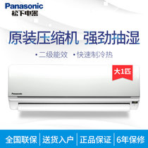 松下(panasonic) 大1匹定频 强劲抽湿自动除霜 节能挂机空调cs-sa10kh