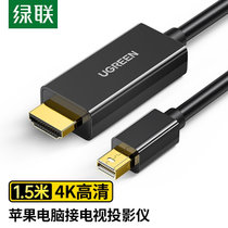 绿联/UGREEN Mini DP转HDMI转换线 雷电接口转接头  4K高清扩展坞 1.5 20489(1.5m)