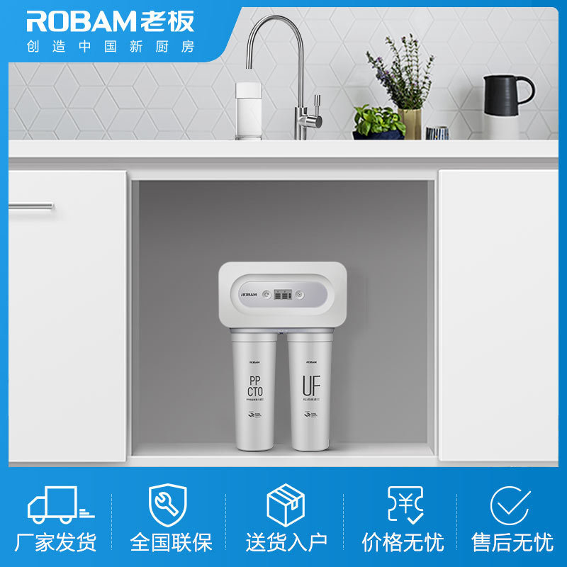 老板robam净水器家用厨房大通量低废水比超滤净水机puf5j381白色请