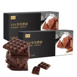诺梵【2盒装】35%臻黑 牛奶巧克力110g 国美超市甄选