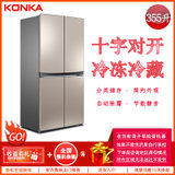 康佳（KONKA）BCD-355GX4S 355升 十字对开多门 直冷 冷藏冷冻 保鲜存储 静音节能 家用电冰箱