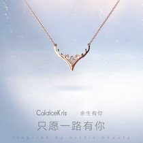 CaldiceKris（中国CK）余生有你项链CK-SS9952