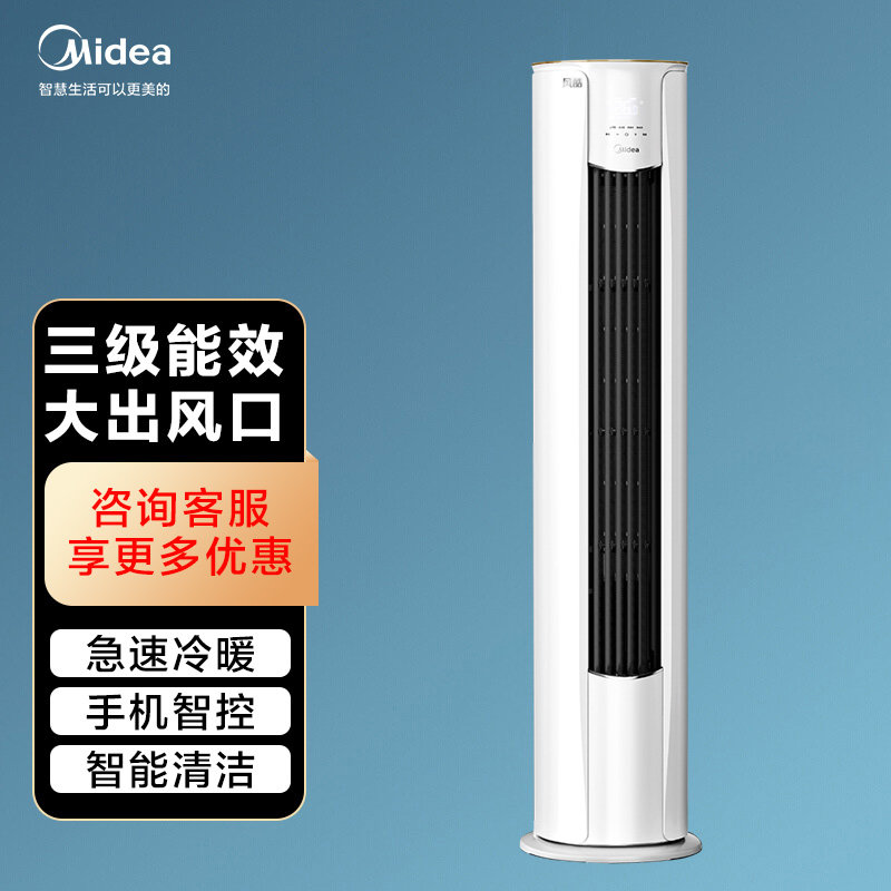客厅空调 变频空调立式空调柜机 kfr-72lw/n8mjc3(白色 3匹家用柜式