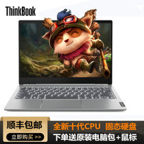 联想ThinkBook 13s  13.3英寸轻薄笔记本电脑 8G内存 512G傲腾增强型SSD 2G独显 FHD(13s-0LCD丨I7-10510U 送原装包鼠)