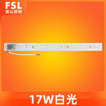 FSL佛山照明 LED吸顶灯改造灯条灯板H灯管调光调色长方形灯珠长条高亮贴片(白光 17W长度40CM)
