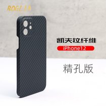 伯格利亚(BOGLIA)苹果12手机壳iPhone12保护套12promax凯夫拉碳纤黑色【iPhone12ProMax(全包摄像头版【iPhone12】凯夫拉纤薄壳 默认版本)