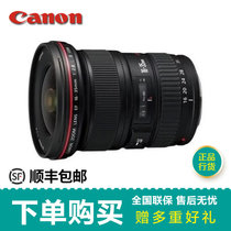 佳能（Canon）EF 16-35mm F/2.8L II USM 镜头 佳能16-35mm黄金广角镜头(官方标配)