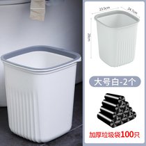 家用垃圾桶客厅卧室创意可爱简约无盖纸篓卫生桶厨房厕所大号压圈(大号白色【两个装】 +100只加厚垃圾袋)