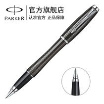 派克（PARKER）都市乌木黑格子纹墨水笔 钢笔 办公商务笔