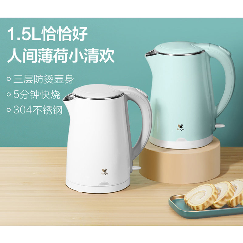 美的集团布谷电热水壶家用小型便携式烧水壶保温一体电水壶bgk415升
