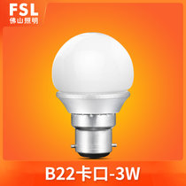 FSL佛山照明 LED卡口灯泡B22灯头超亮3w球泡5w节能灯7w 光源Lamp(白光（6500K） B22卡口 3W)