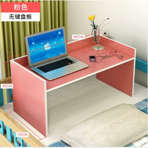 大学生宿舍桌宿舍神器上下铺床上书桌 寝室电脑书桌  新疆西藏不发(粉色)