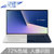 华硕(ASUS) 灵耀Deluxe13 U3300 13.3英寸小尺寸超轻薄笔记本电脑 MX150-2G独显(皇家蓝 i7-8565U/8G/512SSD)