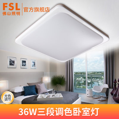 FSL佛山照明 LED吸顶灯现代简约 方形三色调光客厅卧室灯具灯饰 雅欣(三段调色 雅欣白36W尺寸50*50cm) FSL佛山照明 LED吸顶灯现代简约 方形三色调光客厅卧室灯具灯饰 雅欣(三段调色 雅欣白36W尺寸50*50cm)