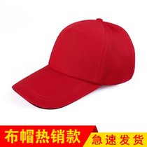 SUNTEK工作帽订做餐饮鸭舌帽印字 棒球遮阳帽志愿者帽子 广告帽定制logo(成人帽（头围58-62厘米） 红色黑边 全棉)