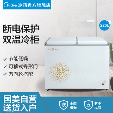 美的(Midea) BCD-220VM(E) 220升L双温双室 卧式冷柜 实用大容积 双温双室分类存储  妙趣金