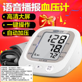 可孚电子血压计老人家用智能上臂式全自动高精准语音电子量血压计测量仪器测压仪测量