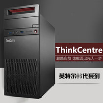 联想 ThinkCentre E74 商用台式电脑 G3900/G4400/I3/I5/I7 带串口/并口W7 主机整机(DCD/I7-6700/8G/独立)