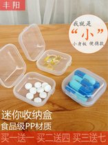药盒子药丸大容量家用药片便携式随身药品分装盒日本保健品小药瓶(买1送1 买2送4 默认版本)