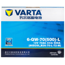 瓦尔塔(VARTA)汽车电瓶12V蓄电池帝豪EC8、吉利EC8/GX7、雷克萨斯ES/GX/LX/NX/RX(进口)、英菲尼迪ESQ/EX(进口)、比亚迪F6、丰田FJ酷路泽（进口）80D26L以旧换新蓝标