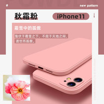 新款iPhone12手机壳魔方13 pro直边液态硅胶适用苹果11全包防摔(秋霜粉色 iPhone 7/8/se2020)
