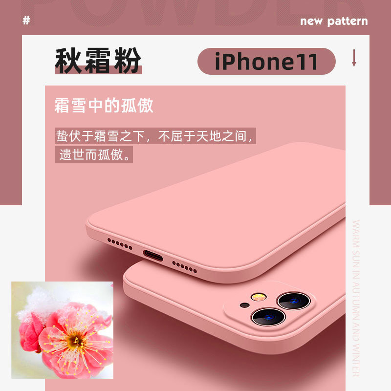 12手机壳魔方13pro直边液态硅胶适用苹果11全包防摔秋霜粉色iphonexr