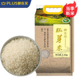延寿稻田胚芽米东北大米2.5kg 国美超市甄选