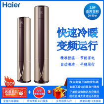 海尔（Haier） 2匹变频立式空调柜机一级能效快速冷暖 KFR-50LW/81@U1-Up